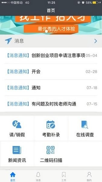 慧职教图3