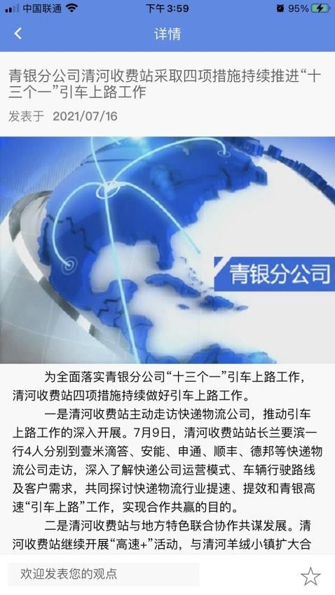 培训考核云平台安卓版图1