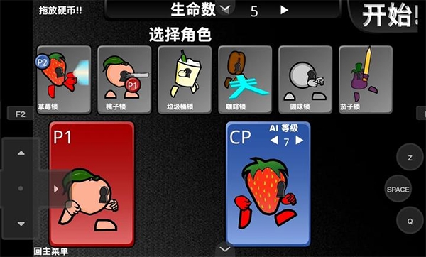 疯狂小人乱斗手机版图2