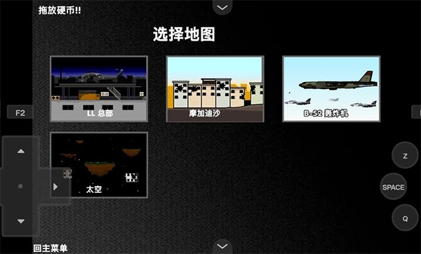疯狂小人乱斗手机版图3