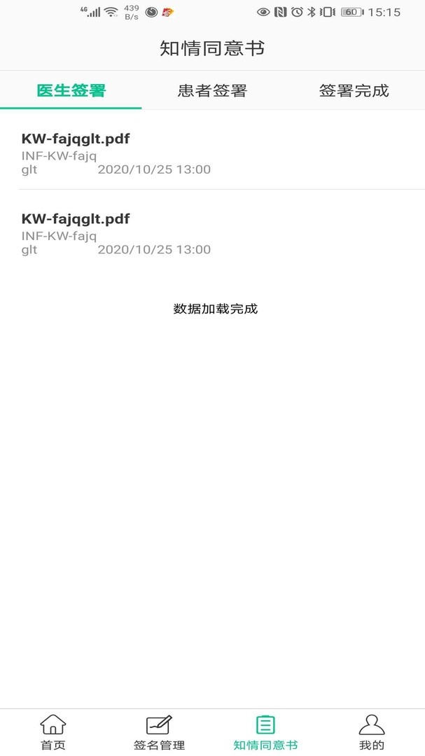 医护签图3