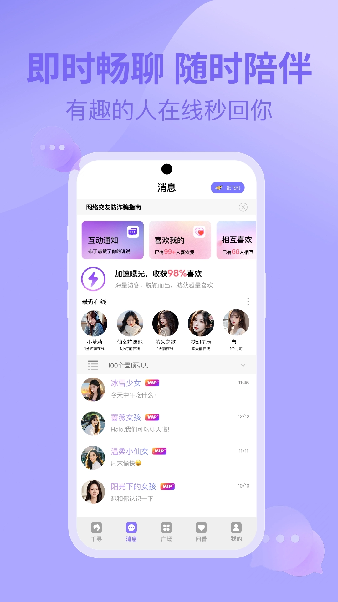 千寻之恋安卓版图1