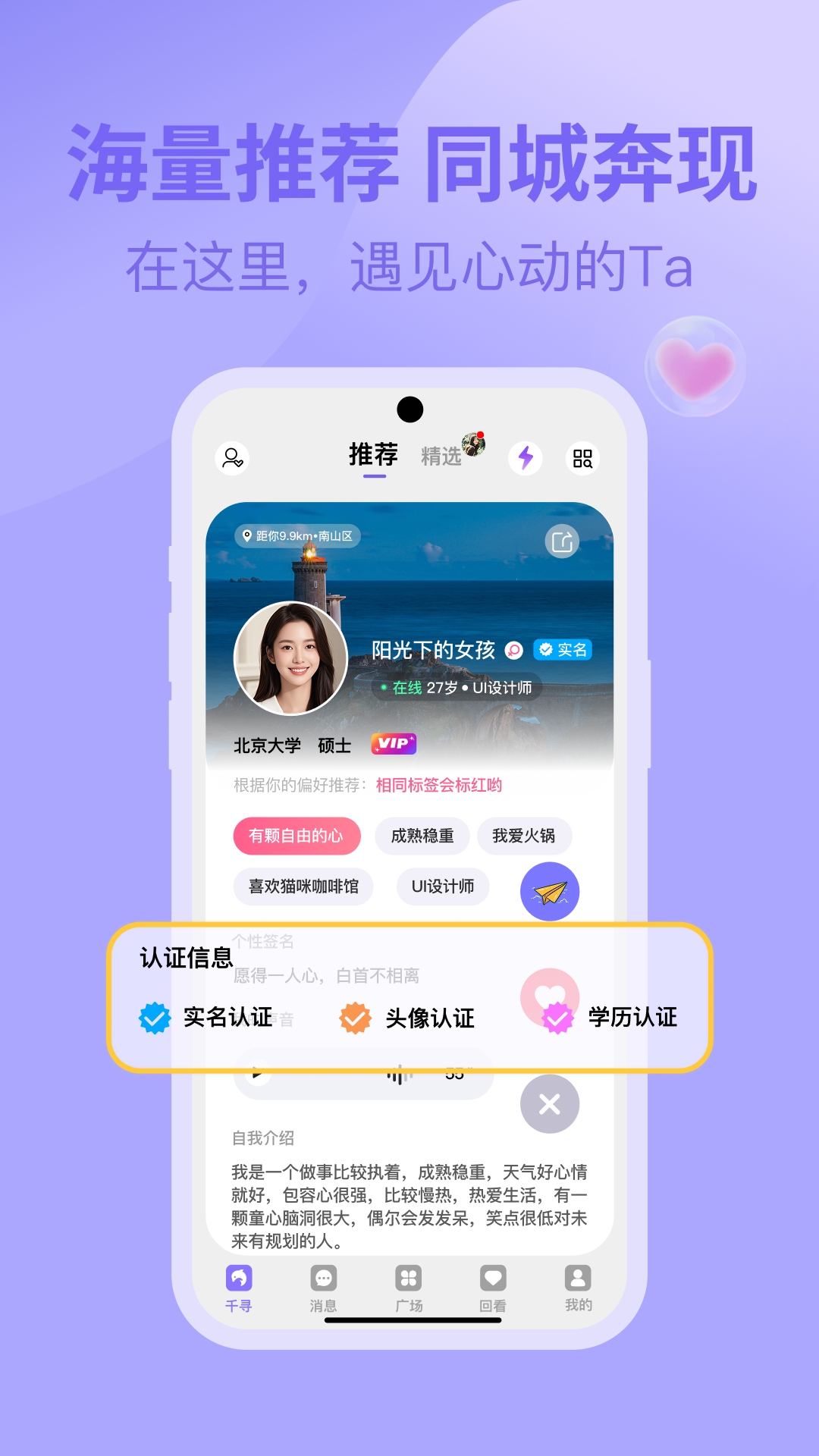 千寻之恋安卓版图4