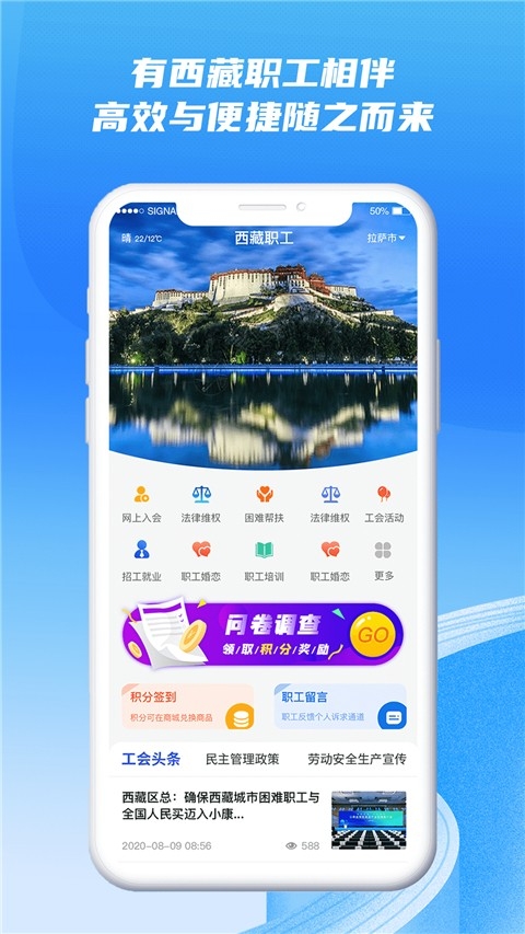 西藏职工图1