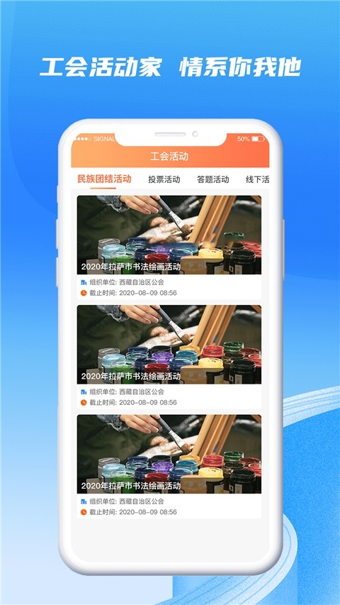 西藏职工图4