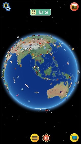 酷玩地球免费版图1