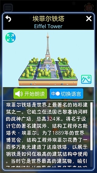 酷玩地球免费版图3
