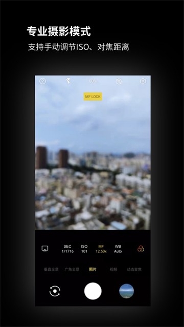 广角相机最新版图4