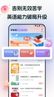 途练宝安装图2