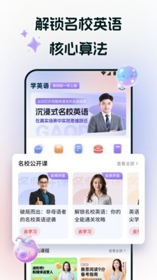 途练宝安装图1