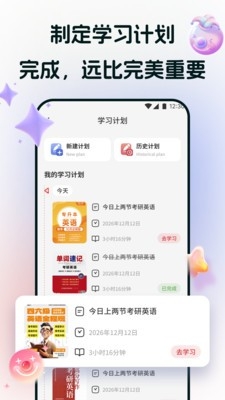 途练宝安装图3