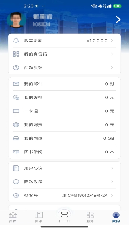 仁爱门户安卓版图3