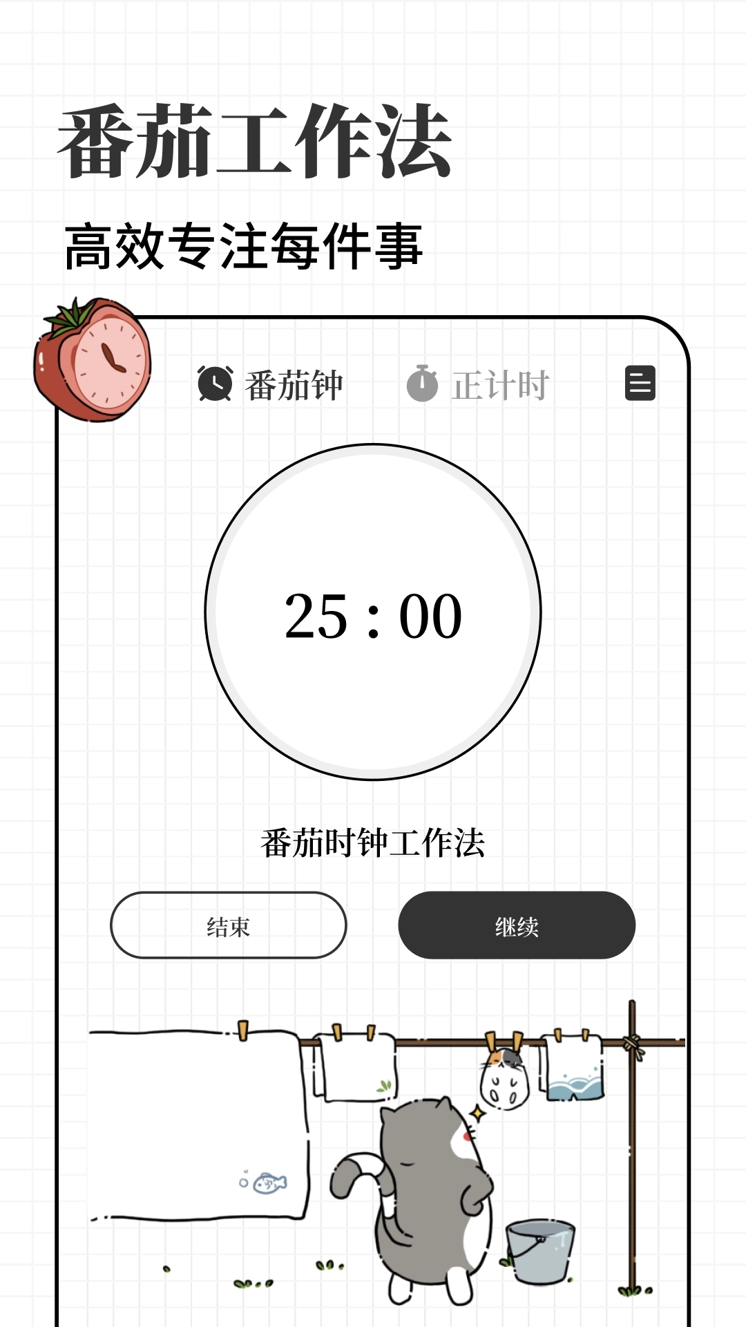 计划喵图1