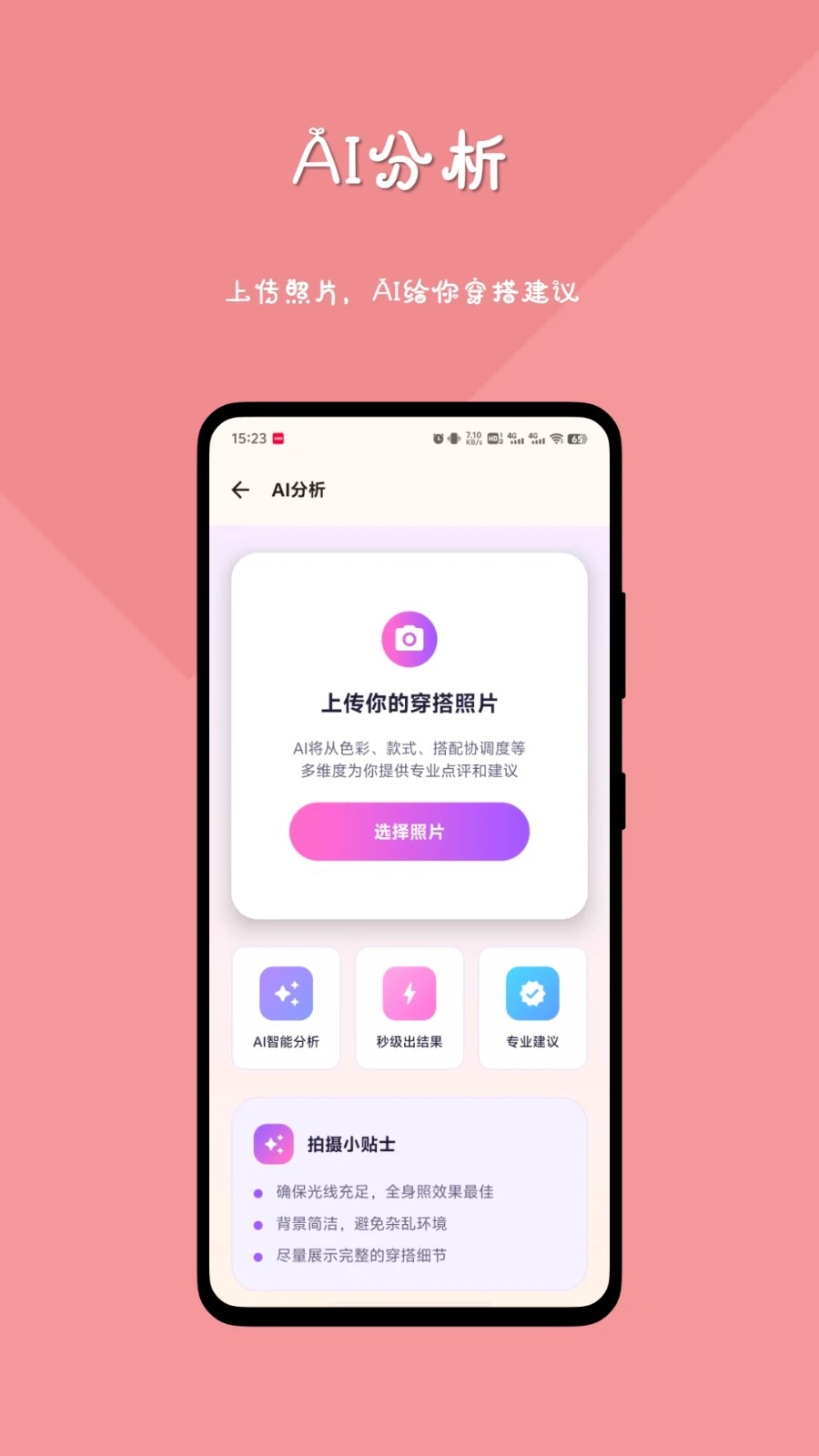 妙穿搭图1
