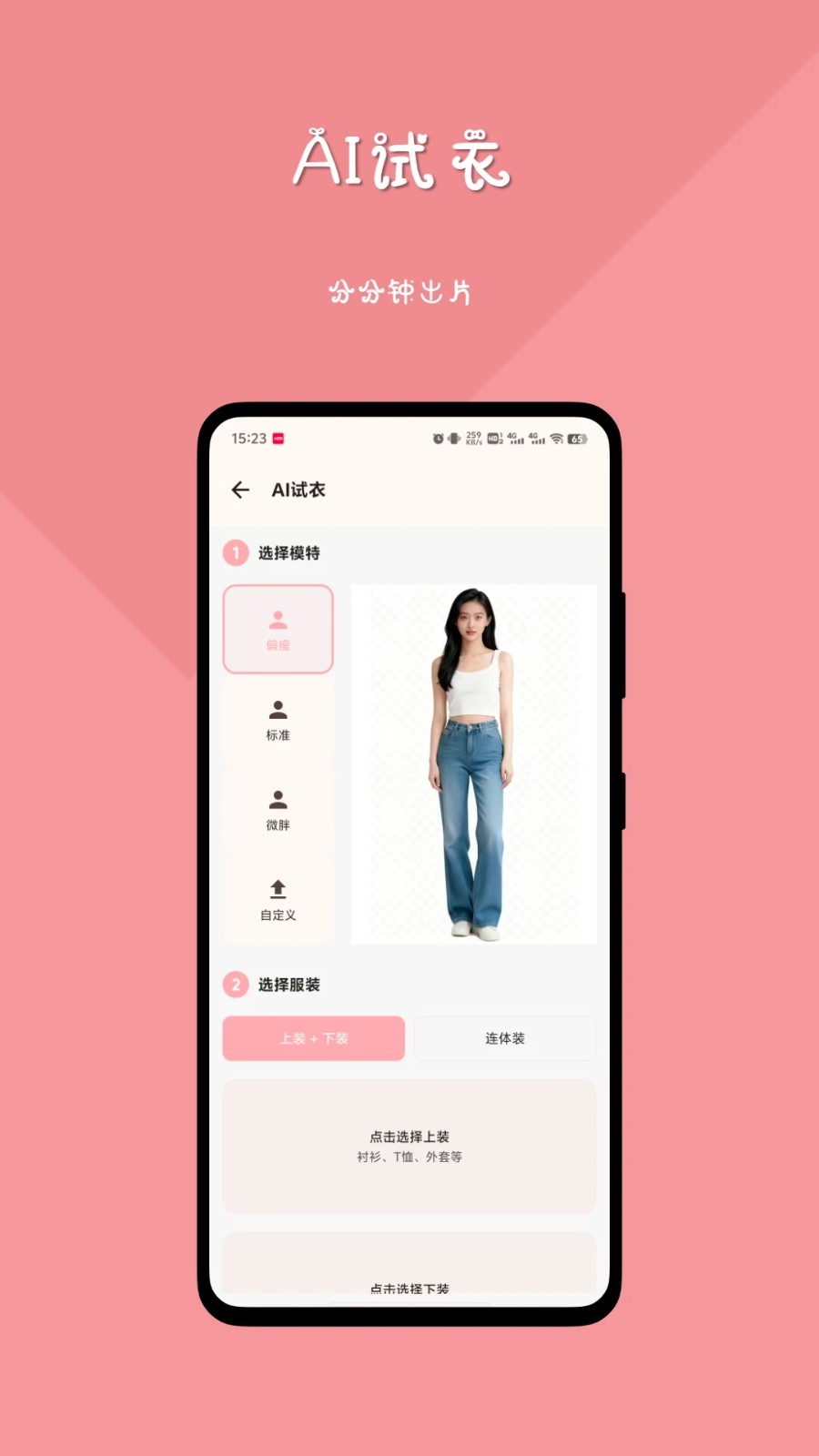 妙穿搭图2