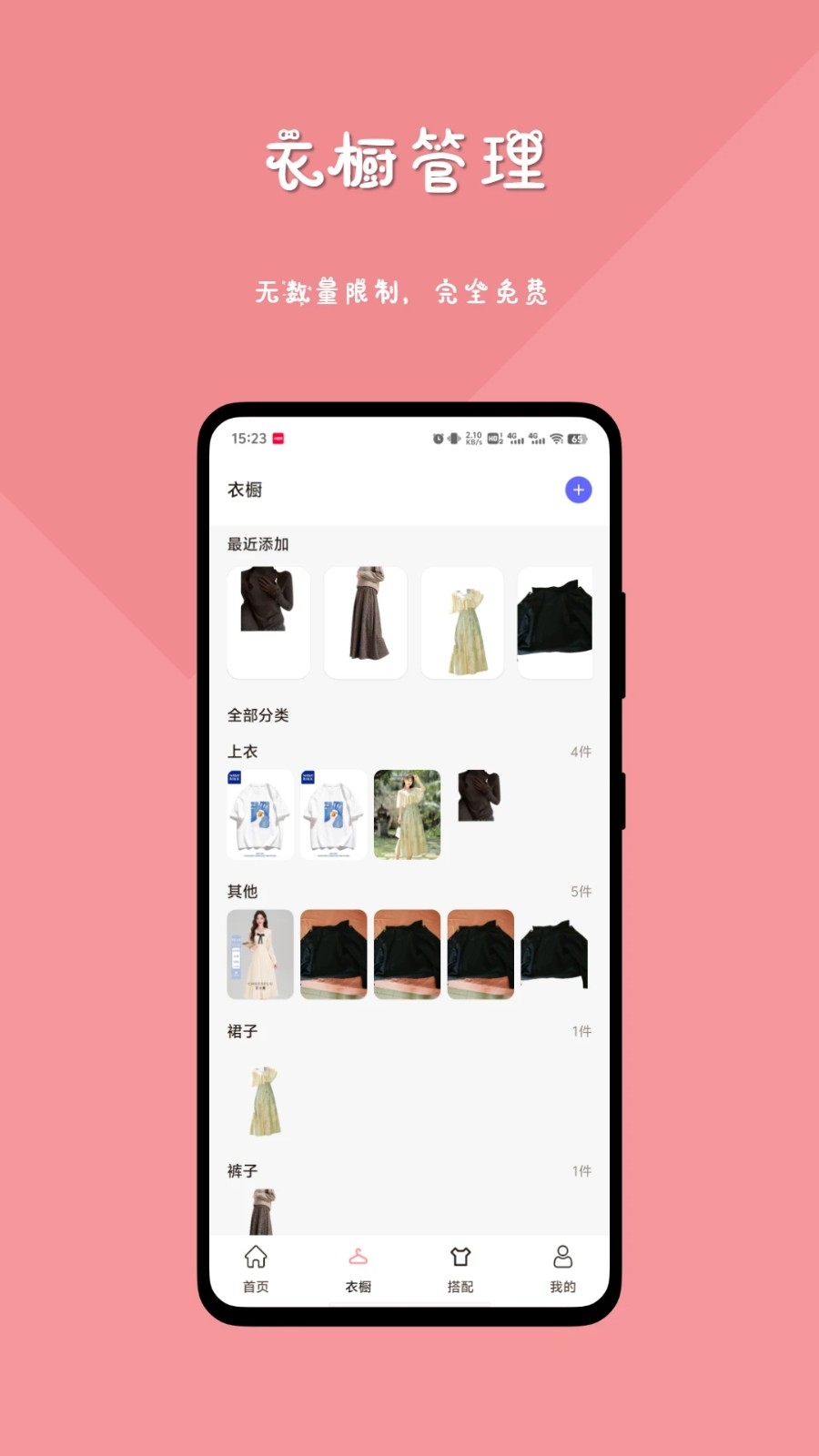 妙穿搭图3