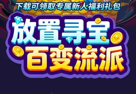 地城狩猎图2