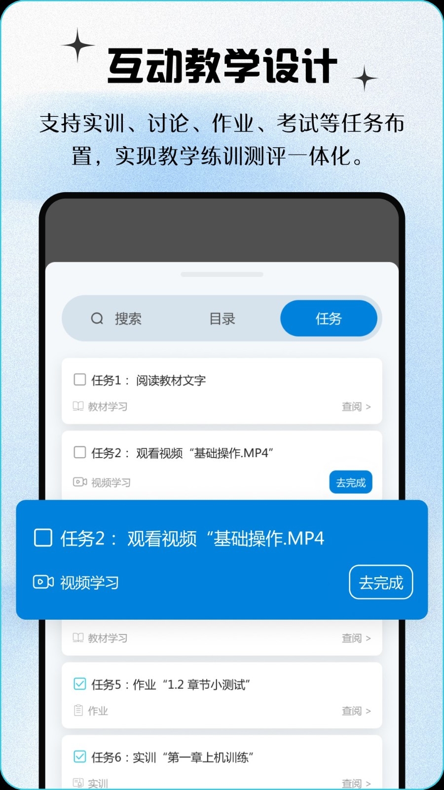 青蓝云教材图2