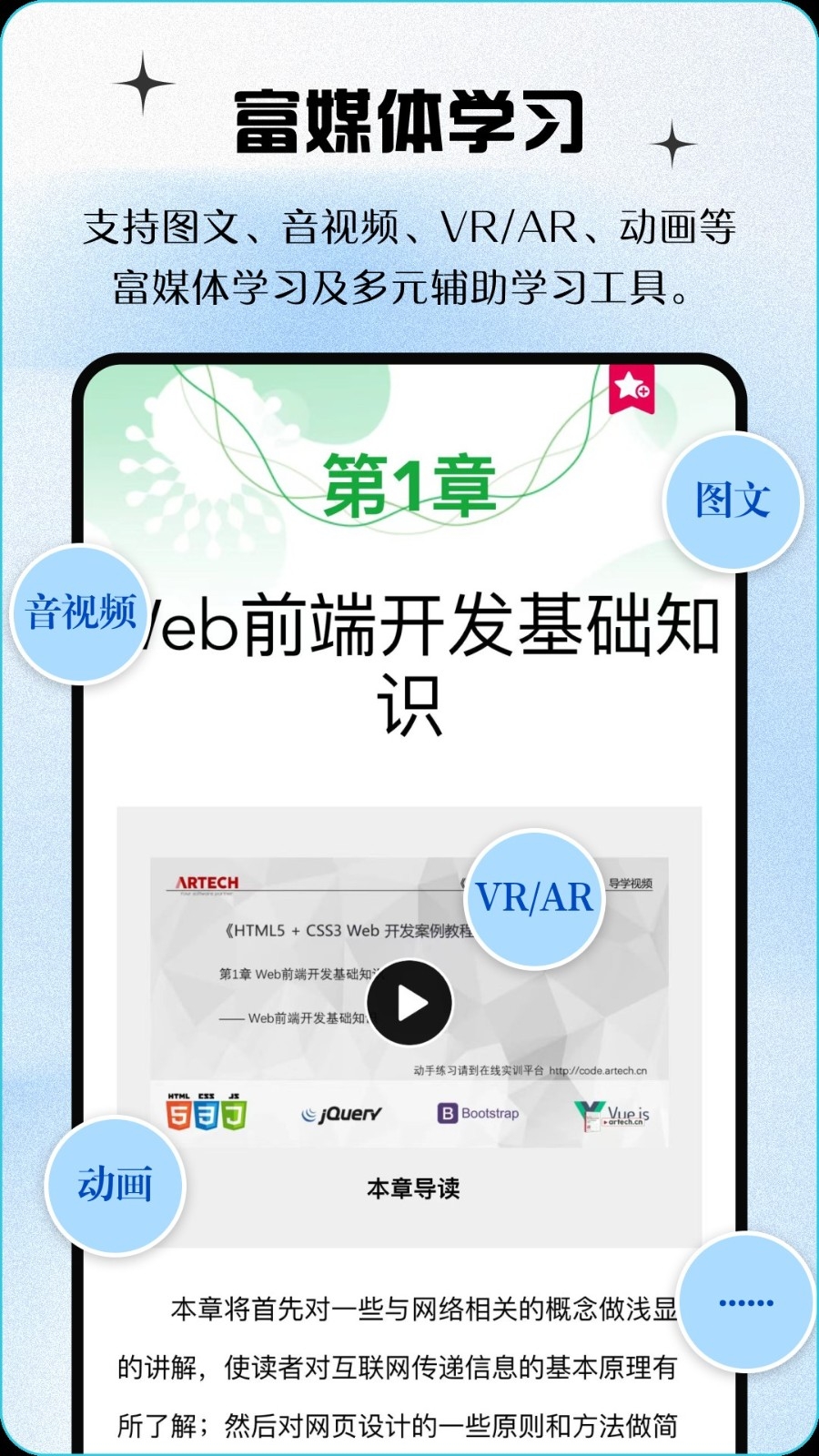 青蓝云教材图1