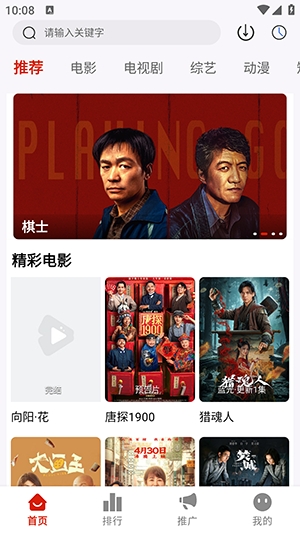 起点影视手机免费版图3