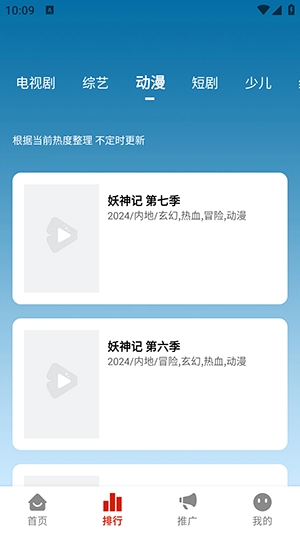 起点影视手机免费版图4
