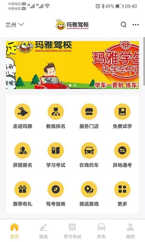 天天学车直装版图1