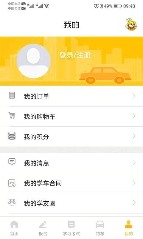 天天学车直装版图4