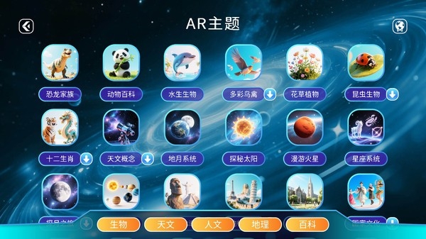 万象地球正版图3