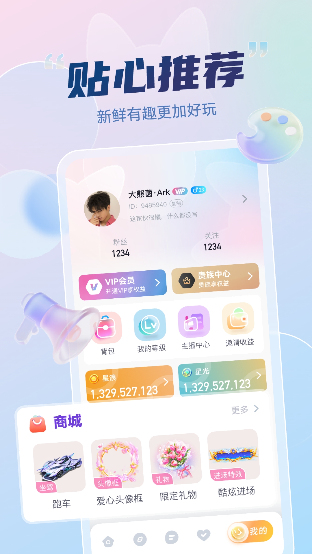 妙度直播无广告版图1