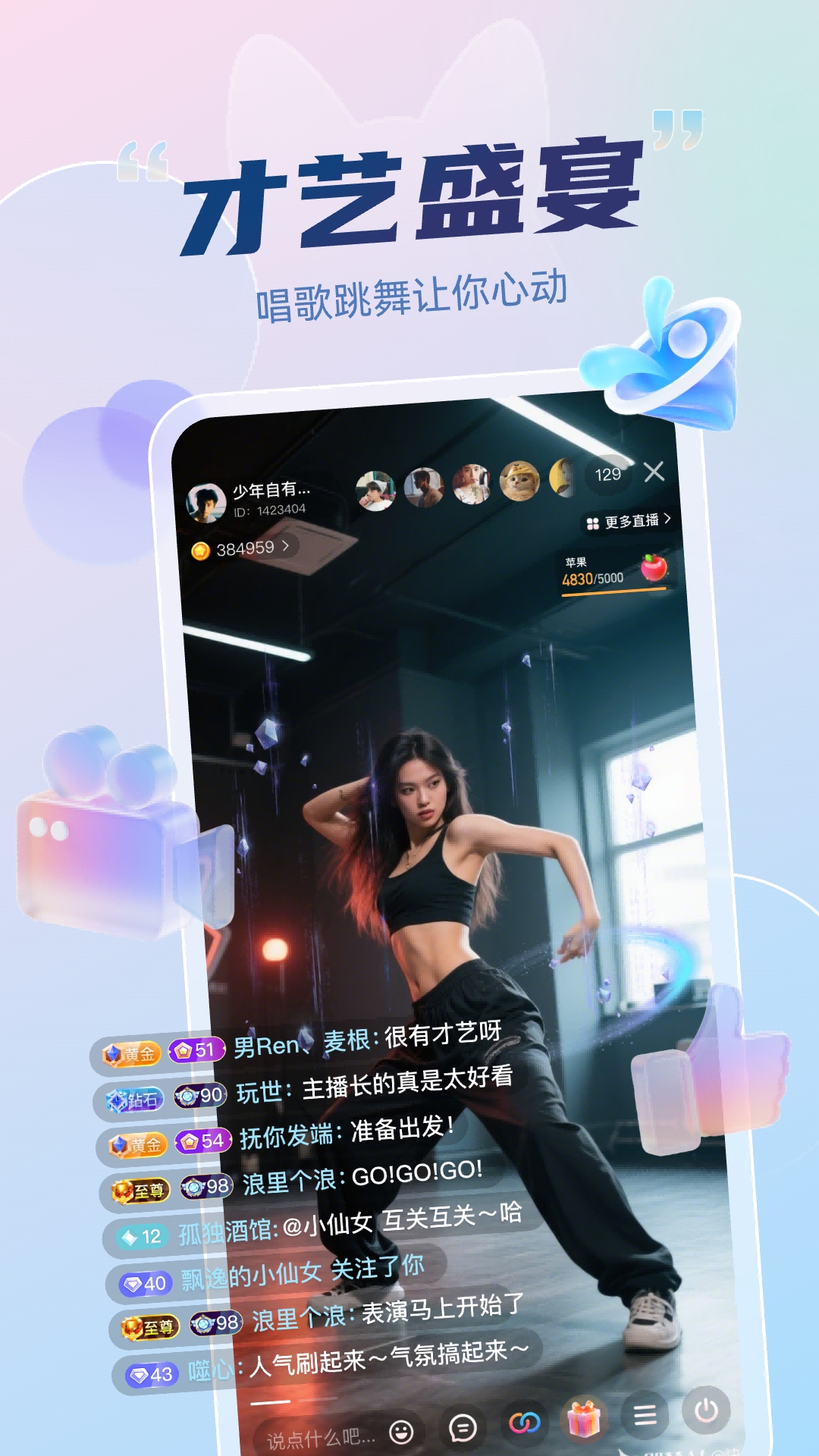 妙度直播无广告版图3