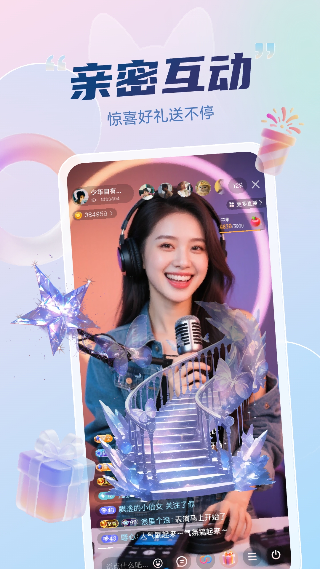 妙度直播无广告版图2