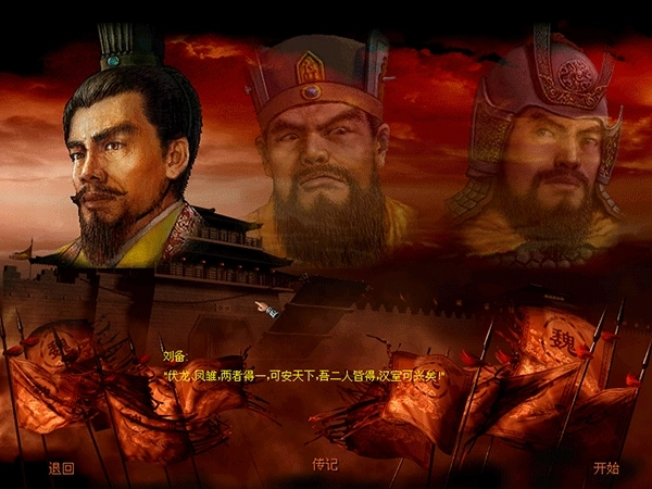遨世三国图2