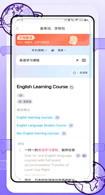 沉浸式翻译官最新免费版图1