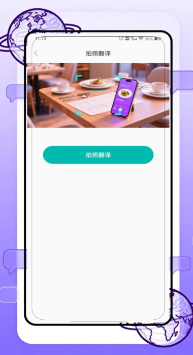 沉浸式翻译官最新免费版图3
