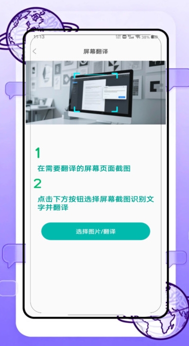 沉浸式翻译官最新免费版图4