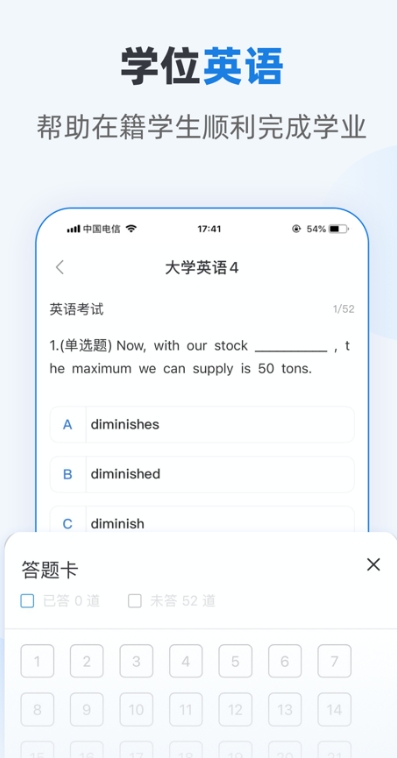 优课学堂安卓免费版图1