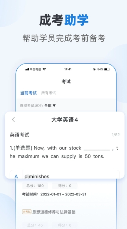 优课学堂安卓免费版图3