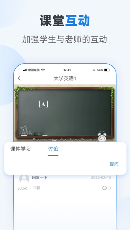 优课学堂安卓免费版图2
