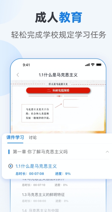 优课学堂安卓免费版图4
