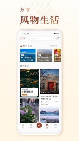 华夏风物最新免费版图2