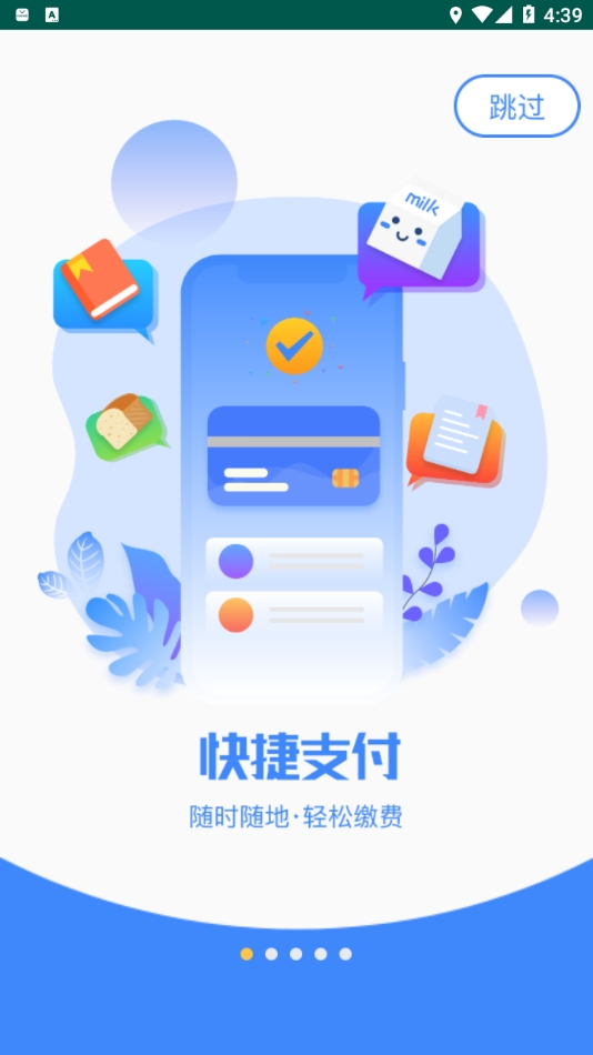 掌中学园免费原版图3