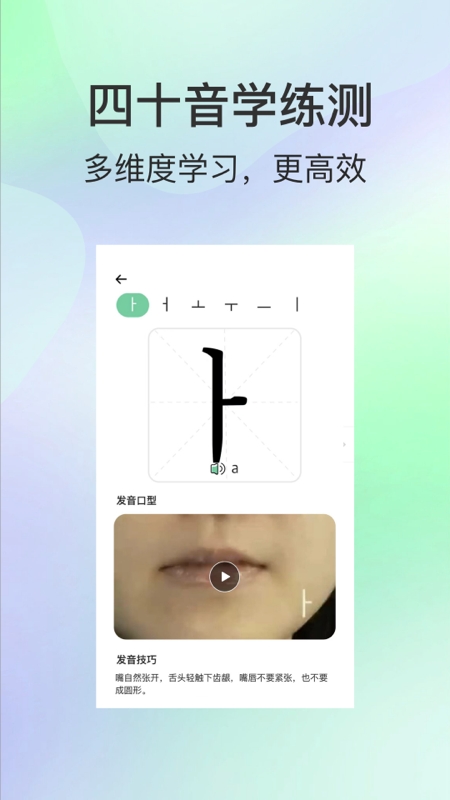 芥末韩语手机免费版图2