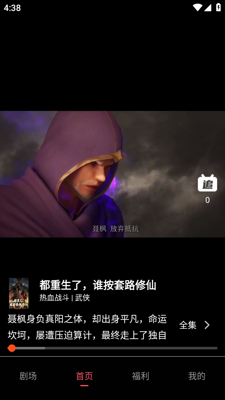 追番社直装版图1