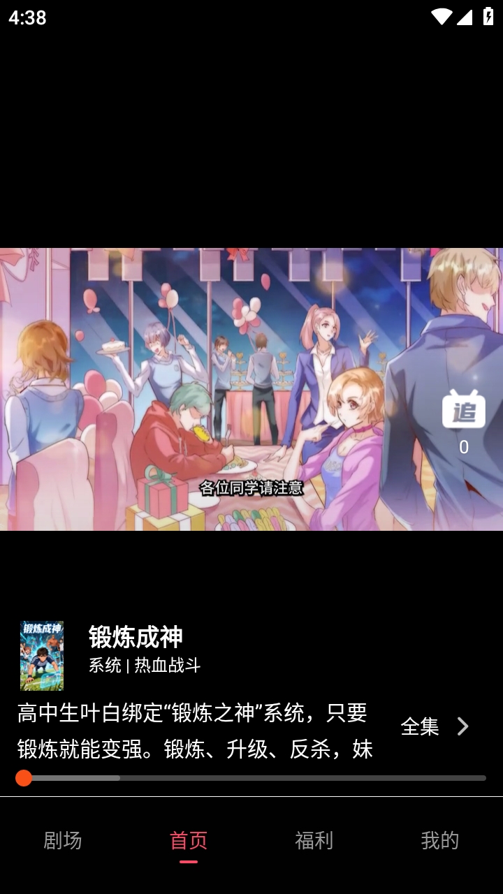 追番社直装版图2
