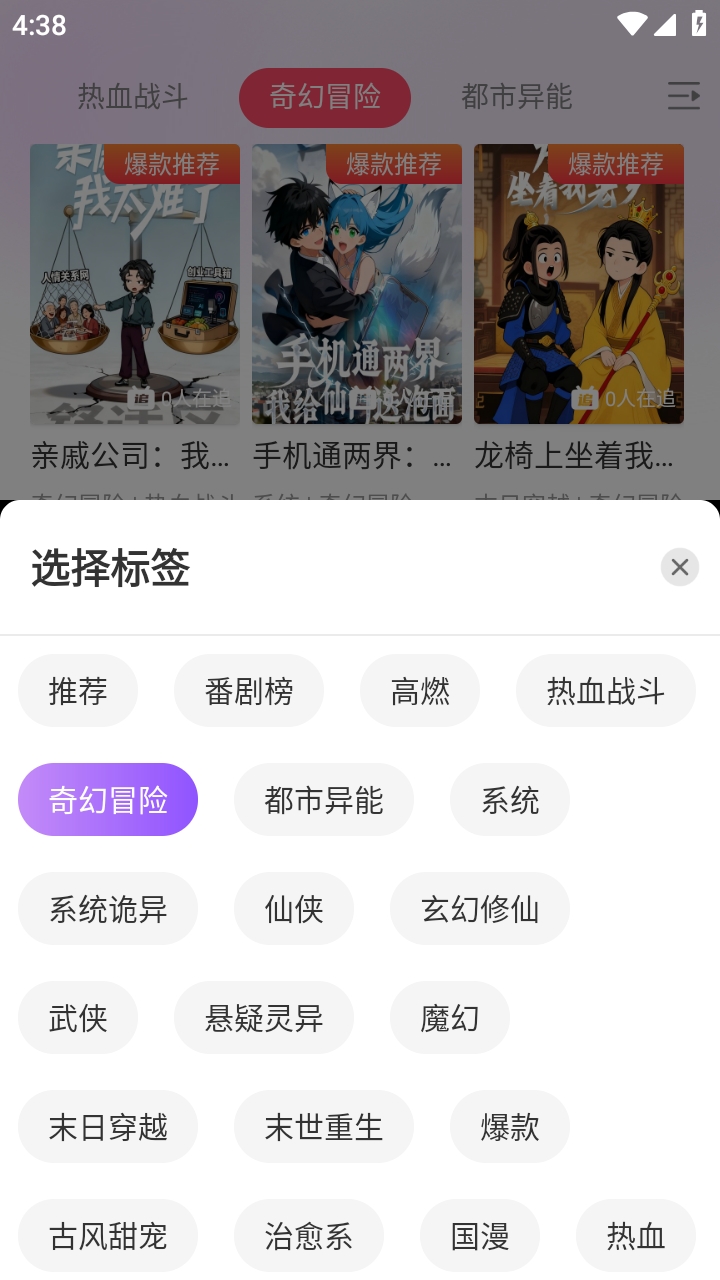 追番社直装版图4