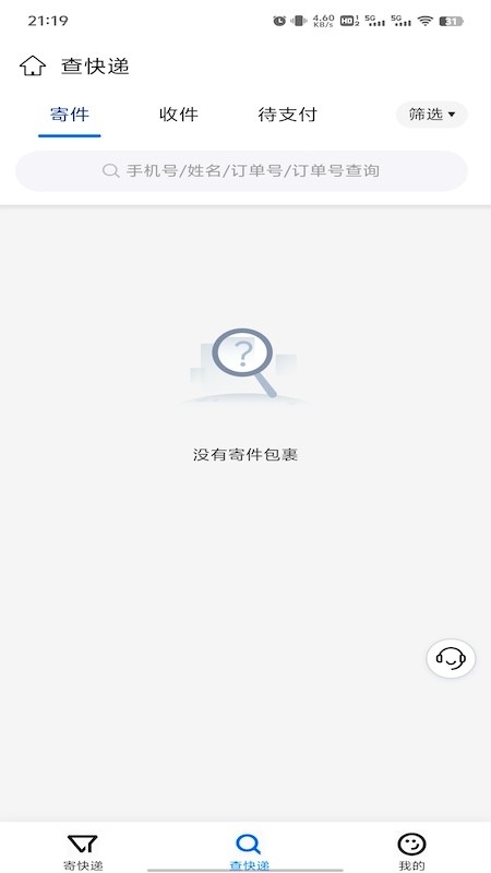 中铁快运官方正版图2