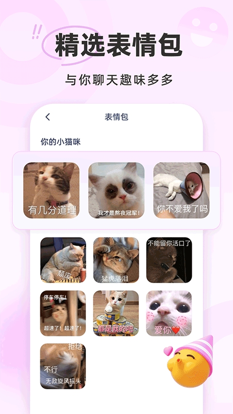 蜜语键盘直装版图4