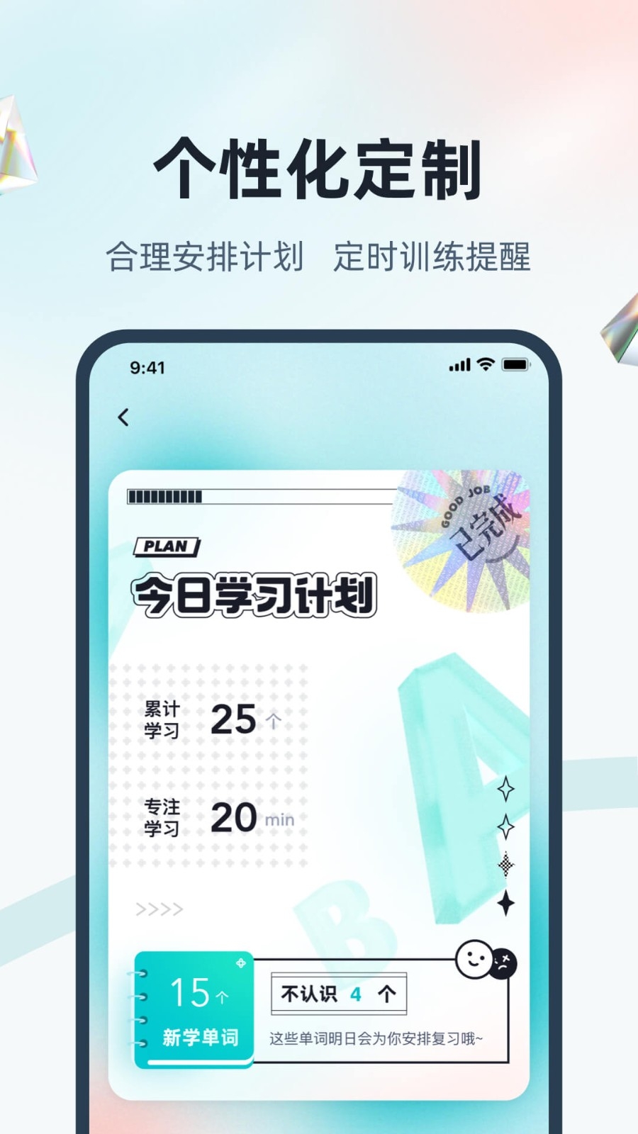 单词通速记免费原版图2