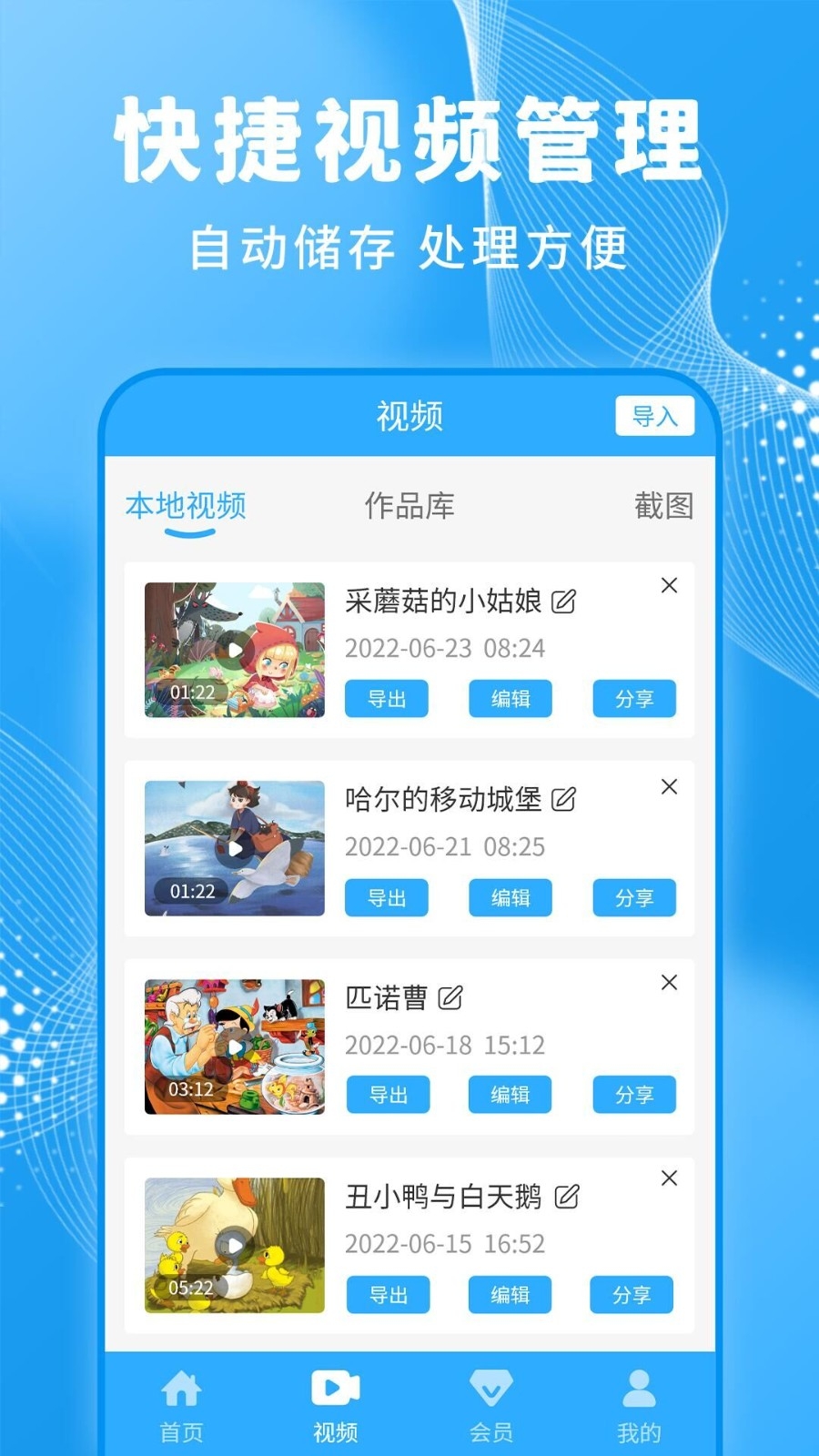 一键录屏大师官方最新版图3
