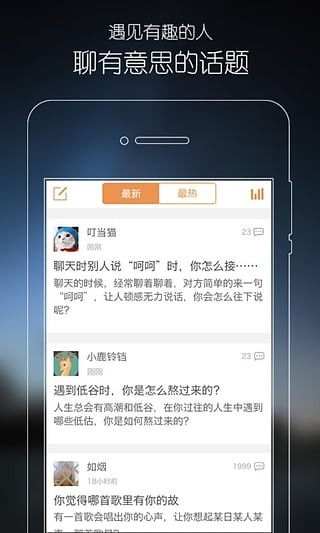 心理Fm安卓版图1
